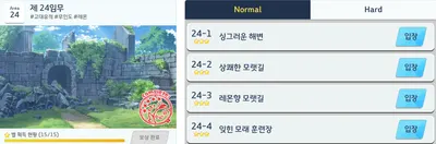 블루아카이브 임무 밀기 티어