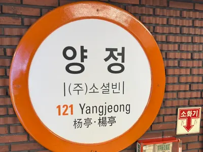 양정맛집티어