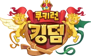 25 올해의 쿠키 예상 순위