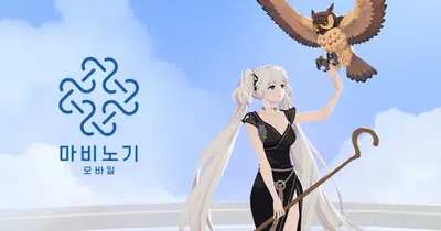 마비노기 모바일 티어표