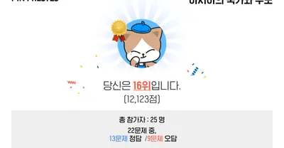 1학년 1반 순위 매기기