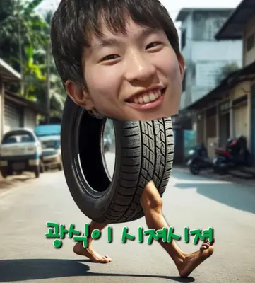 대가리펑