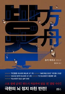 내가 읽은 추리소설