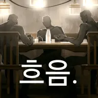 프로젝트 문 티어표