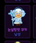 롤