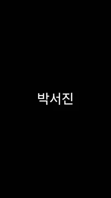 3-2 한남 티어리스트