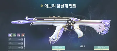 2025발로 밴달