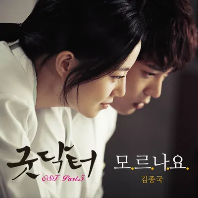 김종국 노래방 번호 (TJ)