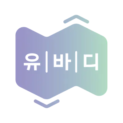유바디 인바디 체크