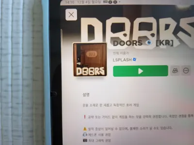 로블록스 게임 