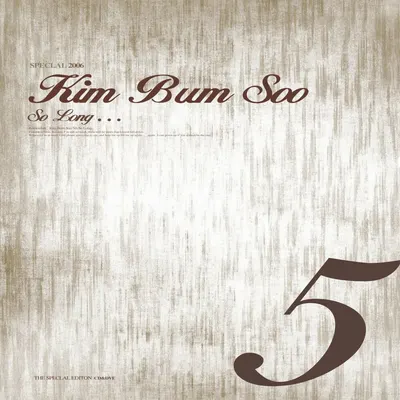 김범수 노래방 번호 (금영)