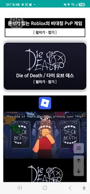 다이오브데스