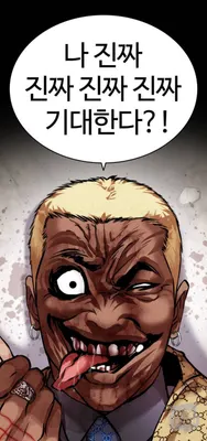 오호대장군
