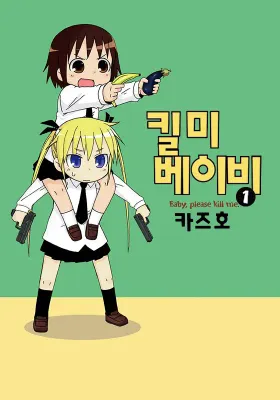 개인용 만화