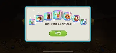 카카오 쿠키런 보물 티어표