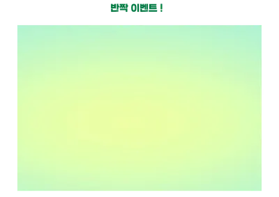 떡