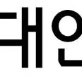 알바