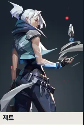 빨로 란트 요원