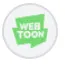 웹툰 티어리스트