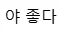412 서버 최고의 사운드보드,