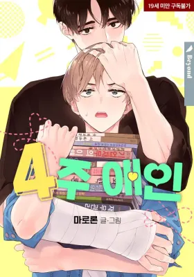 2026 리디 bl웹툰