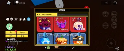 블피 열매 순위