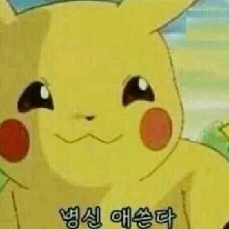 2024에산공티어표