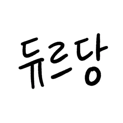 최악의 빌런