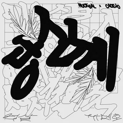 넉살 노래방 번호 (금영)
