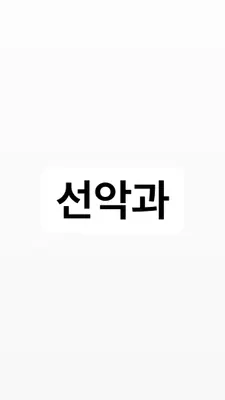 앙