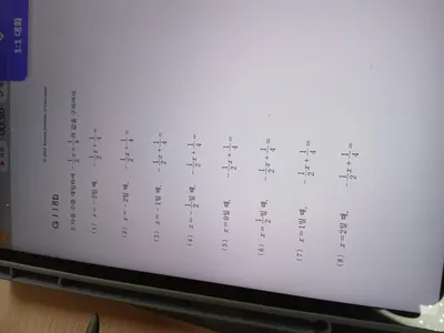 똥