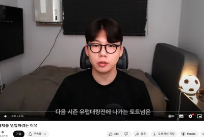 축구티어