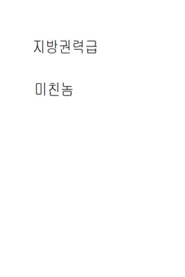 애랜스 애들 티어표