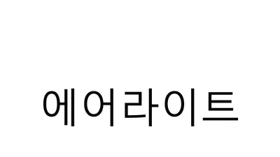 ㅇ