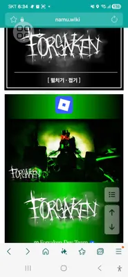 포세이큰