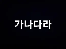 ㅌㅅㅌ