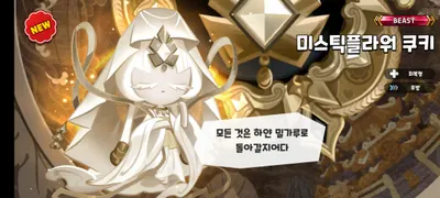 쿠킹덤