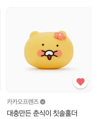 춘식굿즈