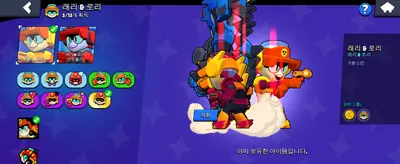 브롤스타즈