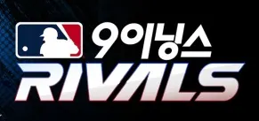 mlb라이벌 스킬 선발