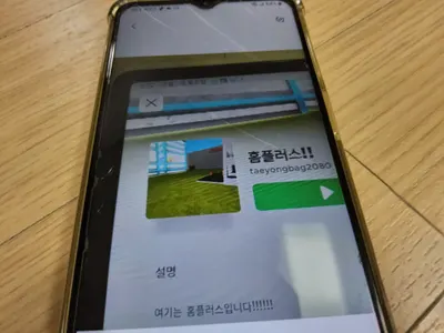 로블록스 게임 