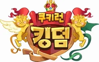 25 올해의 쿠키 예상 순위
