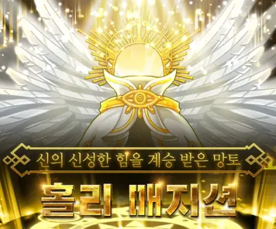 겟앰프드 에픽 티어표