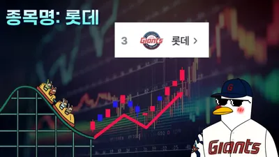 2025시즌 롯데 자이언츠 전반기 선수 티어정리