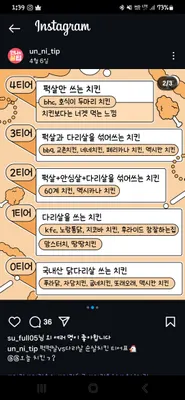 호암부 내전 티어표