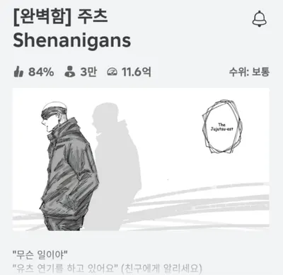 주츠시나니간즈티어표