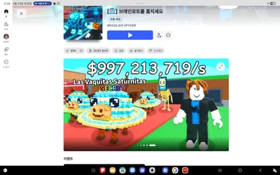 브롤스타즈 최고의 나노 파워