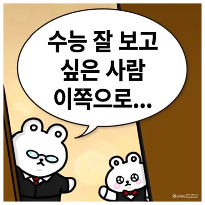 수능 탐구과목