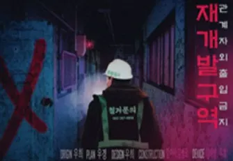 2024.08.29  공포방탈출 티어 (MHM)