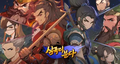 삼국이분다 보물티어메이커
